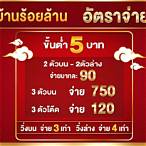 หวย ราคา